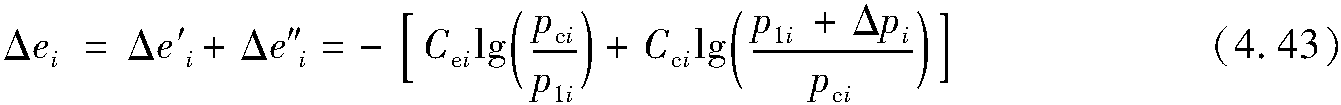 4.4 應(yīng)力歷史對土壓縮性的影響